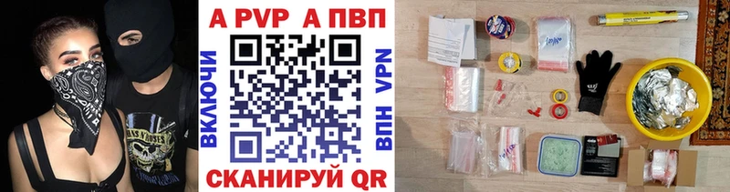 Купить где  Светлоград  A-PVP Соль 