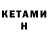 МЕТАДОН кристалл X0k1