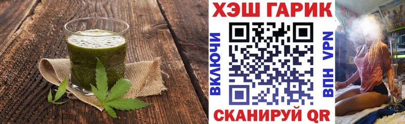 Еда ТГК конопля  Купить закладки  Светлоград 