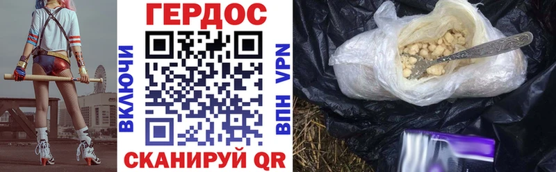 Героин VHQ  Купить закладки  Светлоград 