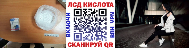 Купить  Светлоград  LSD-25 экстази кислота 
