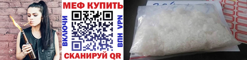 МЕФ mephedrone  Купить закладки  Светлоград 